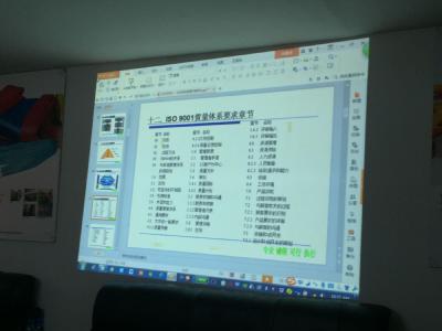 施總為我公司職工授課培訓(xùn)ISO9001，使我公司各方面制度的完善邁上新臺階